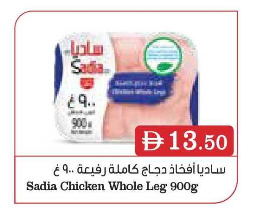 available at أسواق رامز in الإمارات العربية المتحدة , الامارات - أبو ظبي
