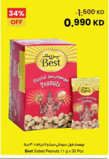 available at مركز سلطان in الكويت - مدينة الكويت