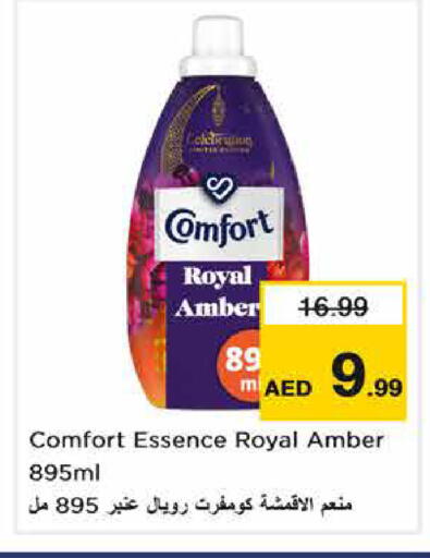 available at نستو هايبرماركت in الإمارات العربية المتحدة , الامارات - الشارقة / عجمان