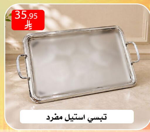 available at ركن العائلة in مملكة العربية السعودية, السعودية, سعودية - الرياض