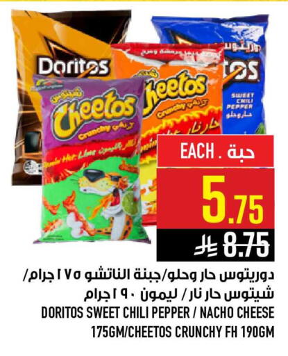 Pepper Chili Pepper available at أبراج هايبر ماركت in مملكة العربية السعودية, السعودية, سعودية - مكة المكرمة