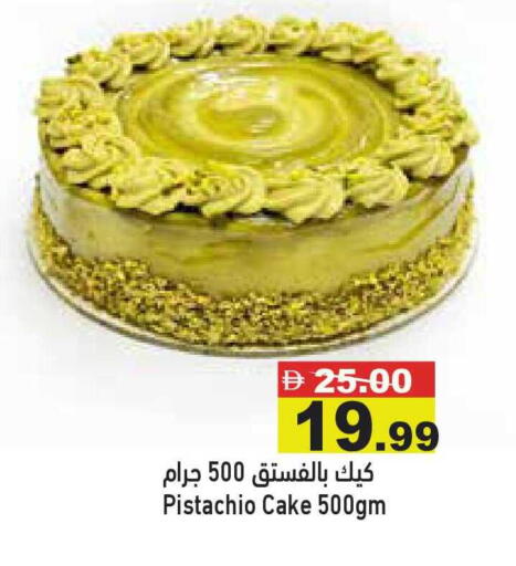 available at أسواق رامز in الإمارات العربية المتحدة , الامارات - أبو ظبي