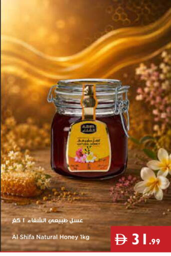 available at إسطنبول سوبرماركت in الإمارات العربية المتحدة , الامارات - ٱلْعَيْن‎