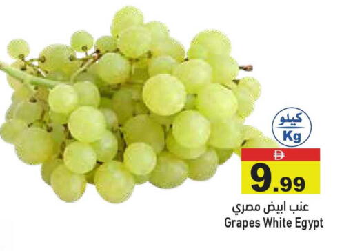 Grapes from Egypt available at أسواق رامز in الإمارات العربية المتحدة , الامارات - أبو ظبي