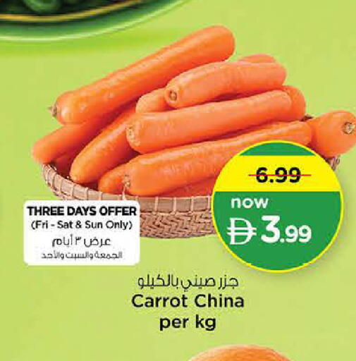 Carrot from China available at نستو هايبرماركت in الإمارات العربية المتحدة , الامارات - الشارقة / عجمان