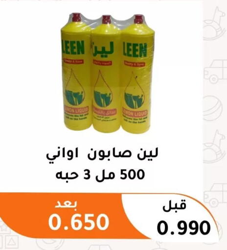 available at جمعية أبو فطيرة التعاونية in الكويت - مدينة الكويت