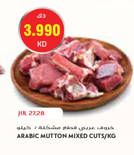 available at Grand Costo in Kuwait - Kuwait City