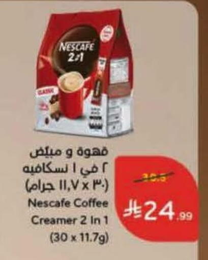 available at Hyper Panda in KSA, Saudi Arabia, Saudi - Al Khobar