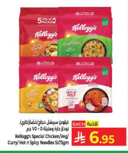 available at كبايان هايبرماركت in مملكة العربية السعودية, السعودية, سعودية - ينبع
