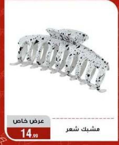 available at المرشدي in Egypt - القاهرة