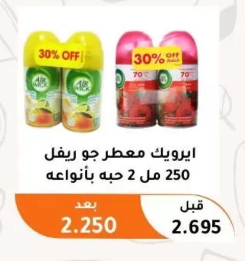 available at جمعية أبو فطيرة التعاونية in الكويت - مدينة الكويت