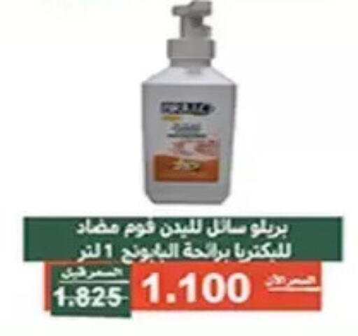 available at جمعية الأندلس والرقعي التعاونية in الكويت - مدينة الكويت