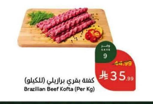 available at Hyper Panda in KSA, Saudi Arabia, Saudi - Al Khobar