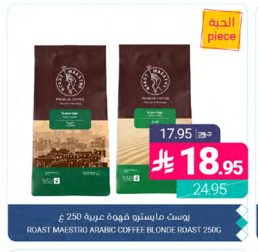 available at Muntazah Markets in KSA, Saudi Arabia, Saudi - Dammam