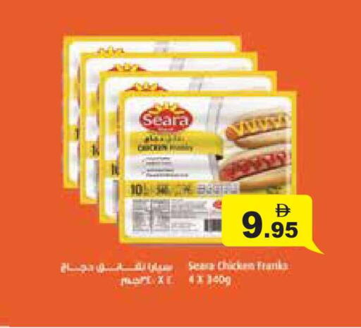 available at أسواق رامز in الإمارات العربية المتحدة , الامارات - أبو ظبي