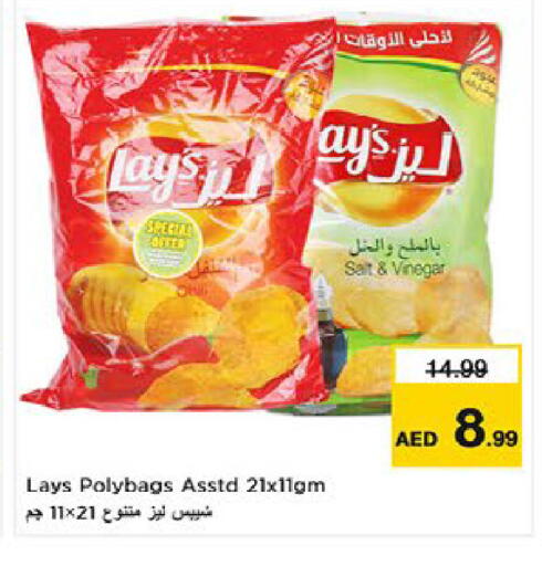available at نستو هايبرماركت in الإمارات العربية المتحدة , الامارات - ٱلْعَيْن‎