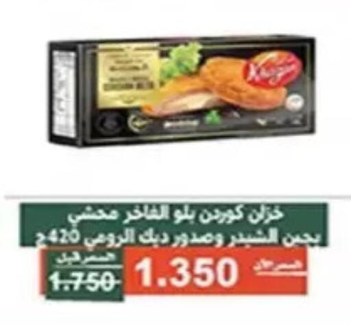 available at جمعية الأندلس والرقعي التعاونية in الكويت - مدينة الكويت