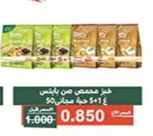 available at Al Andalus & Al Reqeie Co.op Society in Kuwait - Kuwait City