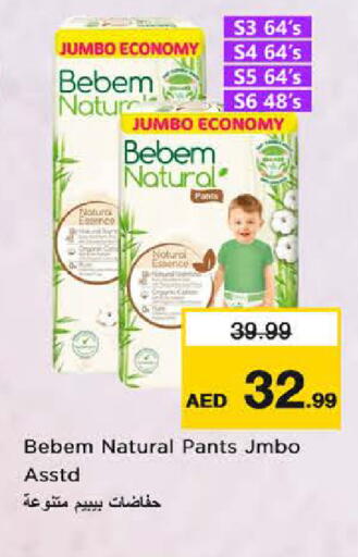 available at Last Chance  in UAE - Fujairah