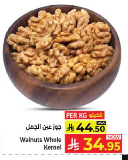 available at كبايان هايبرماركت in مملكة العربية السعودية, السعودية, سعودية - ينبع
