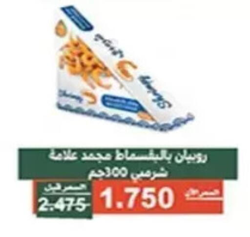 available at جمعية الأندلس والرقعي التعاونية in الكويت - مدينة الكويت