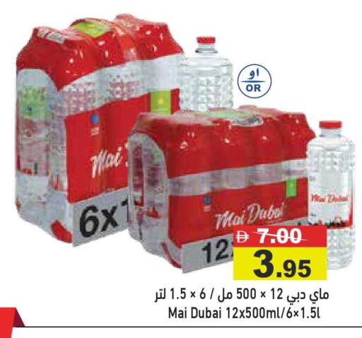 available at أسواق رامز in الإمارات العربية المتحدة , الامارات - أبو ظبي
