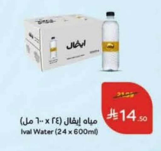 available at Hyper Panda in KSA, Saudi Arabia, Saudi - Al Khobar