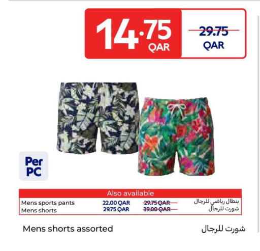 available at كارفور in قطر - الوكرة