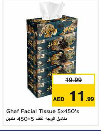 available at نستو هايبرماركت in الإمارات العربية المتحدة , الامارات - الشارقة / عجمان