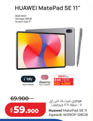 available at Lulu Hypermarket  in Kuwait - Kuwait City