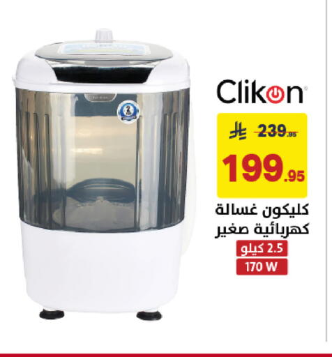 available at Ala Kaifak in KSA, Saudi Arabia, Saudi - Dammam
