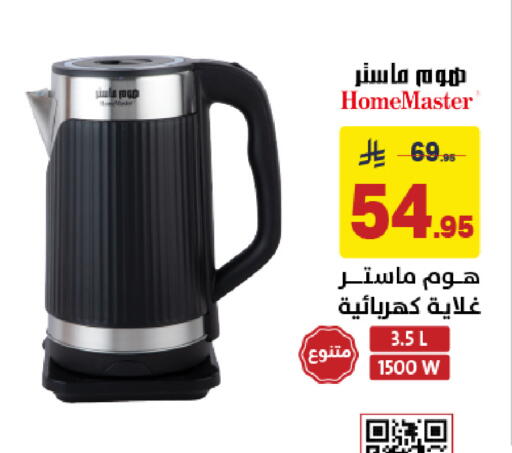 available at على كيفك in مملكة العربية السعودية, السعودية, سعودية - المنطقة الشرقية