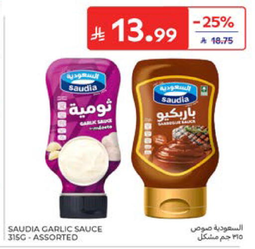 Garlic available at كارفور in مملكة العربية السعودية, السعودية, سعودية - المنطقة الشرقية
