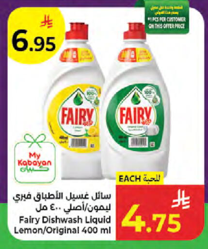 Lemon available at Kabayan Hypermarket in KSA, Saudi Arabia, Saudi - Jeddah