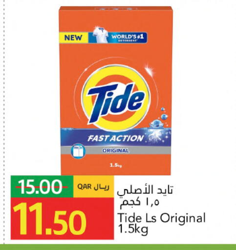 available at جلف فود سنتر in قطر - الشحانية