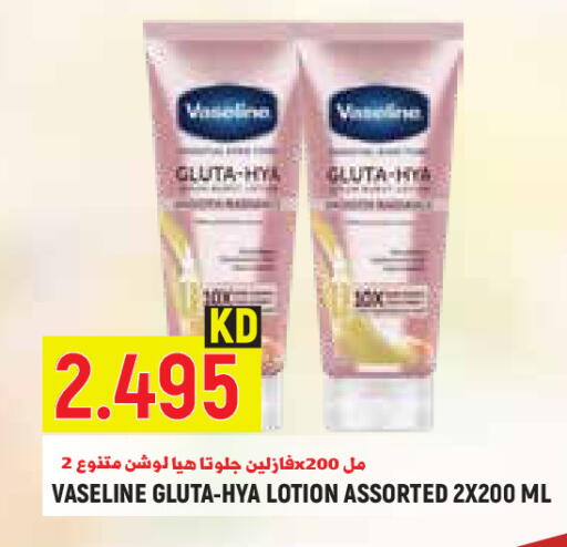 available at Sabsah Hypermarket in Kuwait - Kuwait City