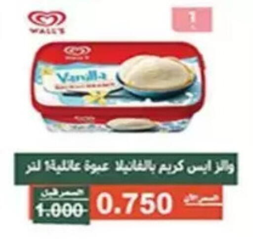 Vanilla available at Al Andalus & Al Reqeie Co.op Society in Kuwait - Kuwait City