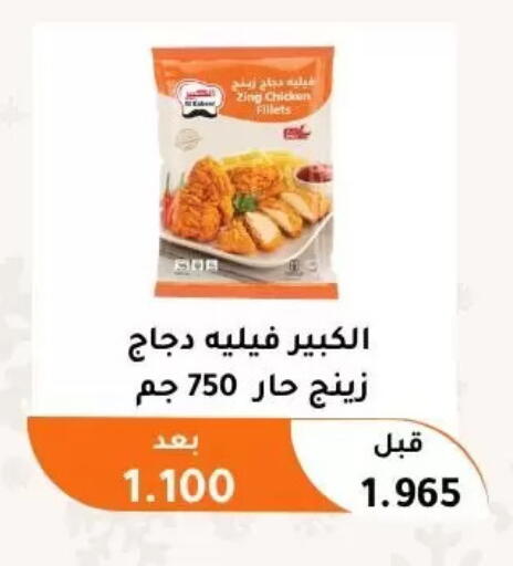 available at Abu Fatira Coop  in Kuwait - Kuwait City