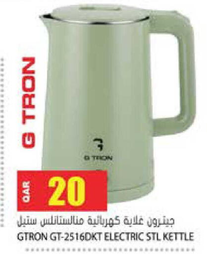 available at Grand Hypermarket in Qatar - Al Daayen