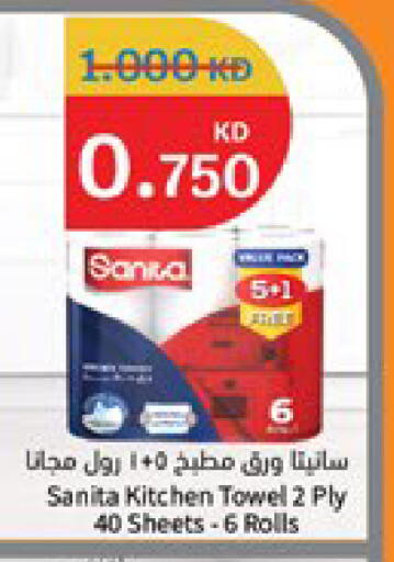available at City Hypermarket in Kuwait - Kuwait City