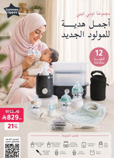 available at Nahdi in KSA, Saudi Arabia, Saudi - Al Khobar