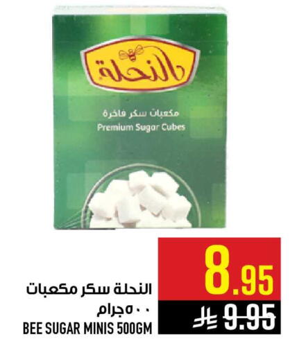 available at أبراج هايبر ماركت in مملكة العربية السعودية, السعودية, سعودية - مكة المكرمة