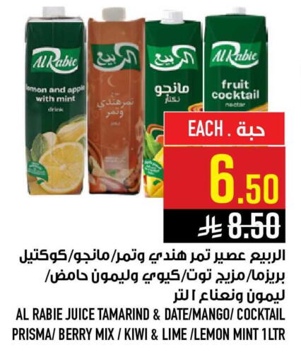 Lemon Tamarind Date Mango Kiwi Mint Tamarind available at أبراج هايبر ماركت in مملكة العربية السعودية, السعودية, سعودية - مكة المكرمة