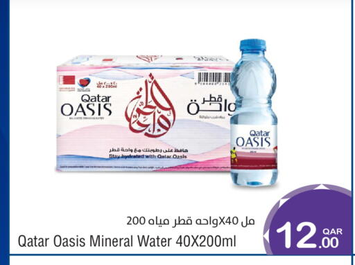 available at Megamart in Qatar - Al Shamal