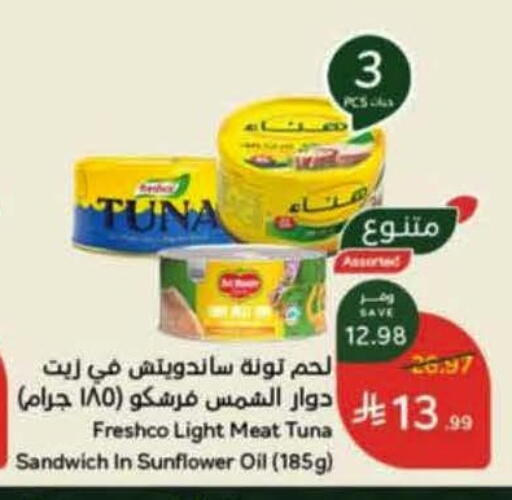available at هايبر بنده in مملكة العربية السعودية, السعودية, سعودية - الباحة