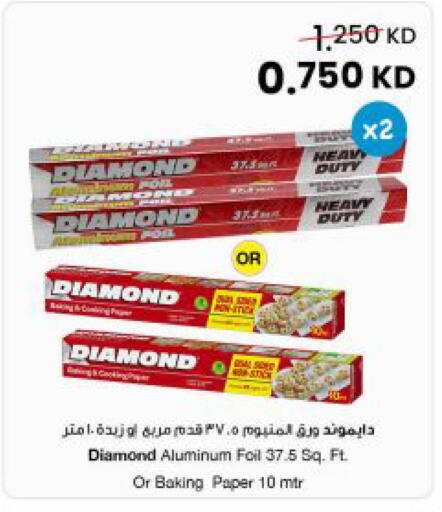 available at مركز سلطان in الكويت - مدينة الكويت