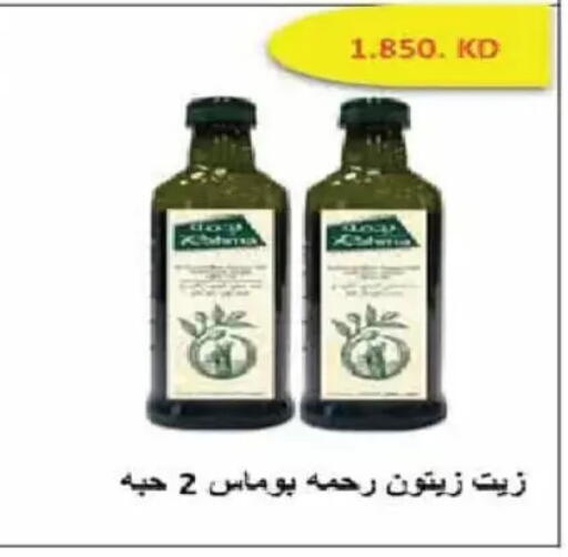 available at جمعية الفنطاس التعاونية in الكويت - مدينة الكويت