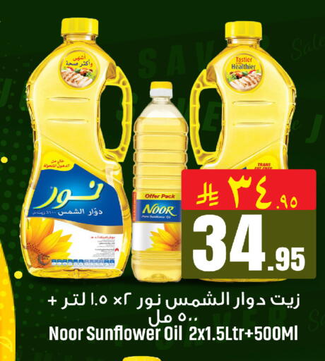 available at مركز التسوق نحن واحد in مملكة العربية السعودية, السعودية, سعودية - الخبر‎