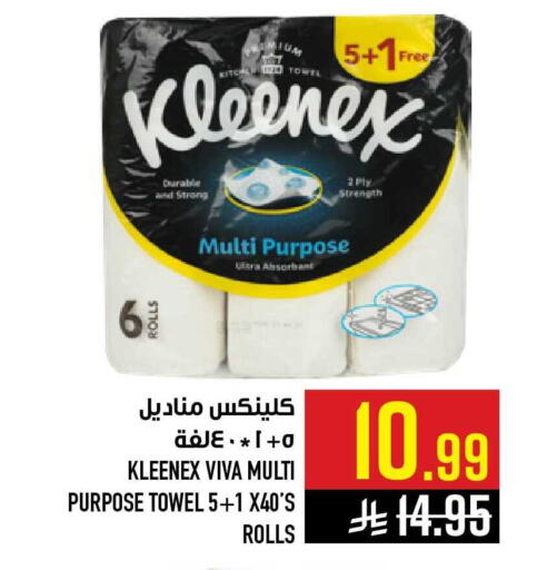 available at أبراج هايبر ماركت in مملكة العربية السعودية, السعودية, سعودية - مكة المكرمة