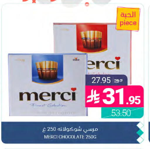 available at Muntazah Markets in KSA, Saudi Arabia, Saudi - Dammam
